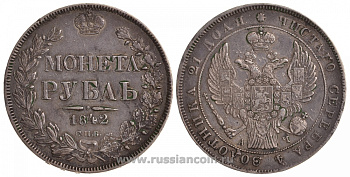 Россия 1 рубль 1842 СПБ-АЧ, Николай I (1825-1855) KM 168.1, Биткин 200 серебро 00-818-33