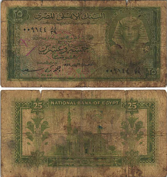 Египет 25 пиастров 1956 16 ОКТЯБРЯ 1956 Pick 28 бумага 7116-23-1-2
