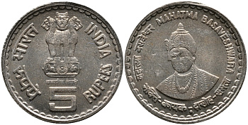 Индия 5 рупий 2005 Махатма Басавешвара KM 325 медно-никель UNC 4390-856
