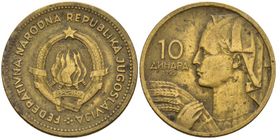 Югославия 10 динаров 1955  KM 33 алюминиевая бронза    4601-1137