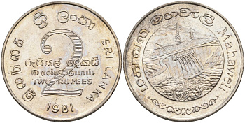 ШРИ-ЛАНКА 2 РУПИИ 1995 ПЛОТИНА МАХАВЕЛИ, ГИДРОЭНЕРГЕТИКА KM 145 медно-никель 4572-123