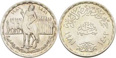 Египет 1 фунт 1981 АН1401, 100 лет восстанию Араби-Паши, тираж 50000 экз. KM 530 серебро 603-413