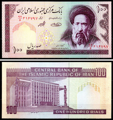 Иран 100 риалов ND (1985-2005) Pick 140 g бумага UNC (пресс) 7204-2-1-1