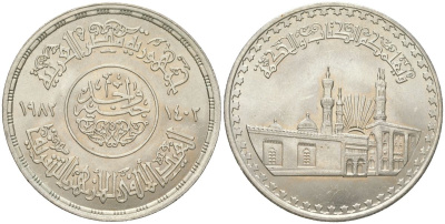 Египет 1 фунт 1982 АН 1402, 1000 лет мечети аль-Азхар в Каире, тираж 23000 экз. KM 540 серебро BU 1530-831