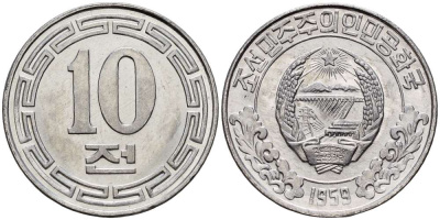 Северная Корея 10 чон 1959 без звезд KM 3 алюминий 3955-1139