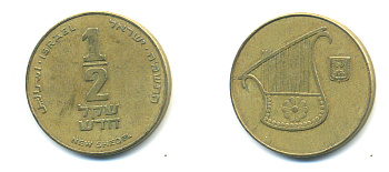 Израиль 1/2 шекеля 1988 JE 5748 KM 159 алюминиевая бронза 177-334