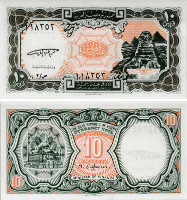 ЕГИПЕТ 10 ПИАСТРОВ 1998 СЕРИЯ 2, СФИНКС, ПИРАМИДЫ, ПОДПИСЬ EL GHAREEB, ОРАНЖЕВАЯ Pick 187 бумага UNC (ПРЕСС) 8595-8-2-2