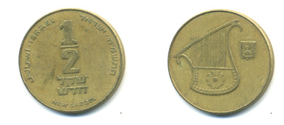 Израиль 1/2 шекеля 1988 JE 5748 KM 159 алюминиевая бронза 177-334