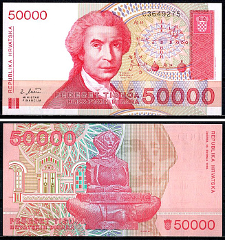 Хорватия 50000 динаров 1993 Pick 26 a бумага UNC (пресс) 6262-26-5-1