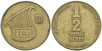 Израиль 1/2 шекеля 1988 JE 5748 KM 159 алюминиевая бронза 85-924