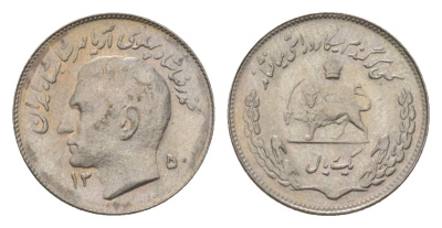 Иран 1 риал 1971 SH 1350, ФАО - Продовольственная программа KM 1183 медно-никель aUNC 4625-1224