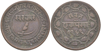 Британская Индия, Барода 1 пайс 1892 VS 1949 туземное княжество, Саяджирао Гаеквад III (1875-1939) Y 31.2 медь 4620-846