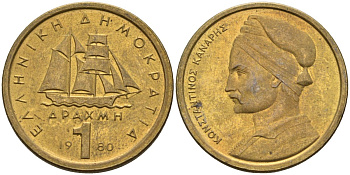 Греция 1 драхма 1980 адмирал Константин Канарис KM 116 никель латунь 4586-837