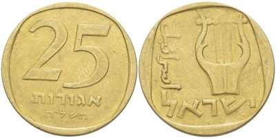 Израиль 25 агора 1975 JE5735 5735 KM 27 алюминиевая бронза 4514-336