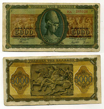 Греция 5000 драхм 1943 Афина, барельеф, серия перед номером Pick 122 a (1) бумага 8589-36-3-2