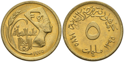 Египет 5 миллим 1975 AH 1395, международный год женщин, Нефертити KM 445 латунь 4154-164