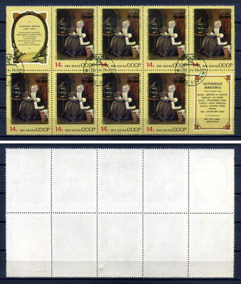 СССР лист из 8 марок и 2 этикеток 14 копеек 1974 Зарубежная живопись в музеях СССР - девушка за работой, Габриель Метсю Загорский 4359 почтовое гашение 8705-95-2