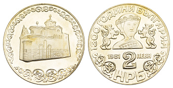 Болгария 2 лева 1981 1300 лет Болгарии - Боянская церковь KM 130 медно-никель PROOF 633-524