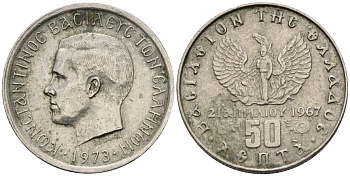 Греция 50 лепта 1973 переворот, чёрные полковники, Константин II (1966-1973) KM 97.1 медно-никель 4585-941