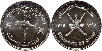 Оман 1 риал 1978 FAO KM 65 серебро UNC 1074-8-21
