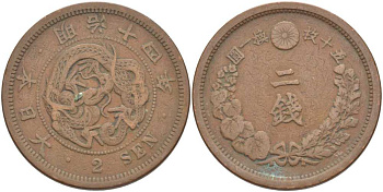 ЯПОНИЯ 2 СЕНЫ 1881 ГОД 14 ПРАВЛЕНИЯ ИМПЕРАТОРА МУЦУХИТО (МЭЙДЗИ) (1867-1912), ПЯТЬ ИЕРОГЛИФОВ НА СТОРОНЕ ДРАКОНА KM 18.2 (18.1) бронза 3851-832