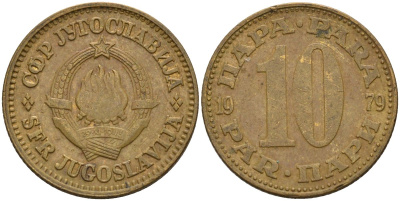Югославия 10 пара 1979 KM 44 латунь 4155-826
