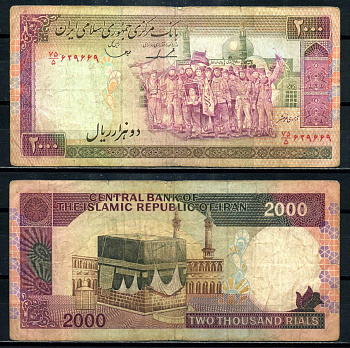 Иран 2000 риалов ND (1986-2005) революционеры, Кааба, Мекка, Majid Ghassemi, Mohammad Djavad Iravani Pick 141с бумага 8602-1-2-2