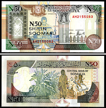 Сомалиленд 50 шиллингов 1991 Pick R2 (2) бумага 7204-71-1-1