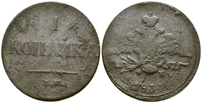 Россия 1 копейка 1833 ЕМ-ФХ, Николай I (1826-1855) Биткин 520 медь 4175-712