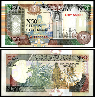 Сомалиленд 50 шиллингов 1991 Pick R2 (2) бумага 7204-71-1-1