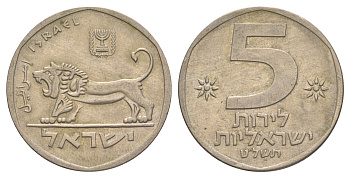 Израиль 5 лир 1979 JE 5739 KM 90 медно-никель 4645-611