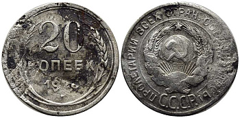 СССР 20 копеек 1928 Федорин 14 серебро 179-647