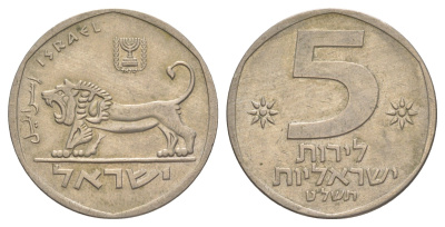 Израиль 5 лир 1979 JE 5739 KM 90 медно-никель 4645-611