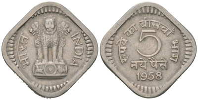 Индия 5 новых пайс 1958 без отметки монетного двора - Калькутта	 KM 16 медно-никель 4154-1246