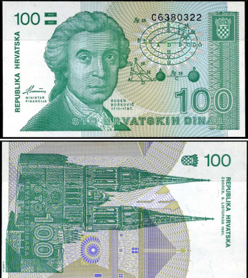 Хорватия 100 динаров 1991 Руджер Иосип Бошкович, кафедральный собор Загреба Pick 20 a бумага aUNC 7198-8-2-1