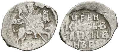 Русское Царство копейка 1547-1584 Иван IV Васильевич, Новгородский  монетный двор, 0,64 ГР ГиК №77 серебро 262-222