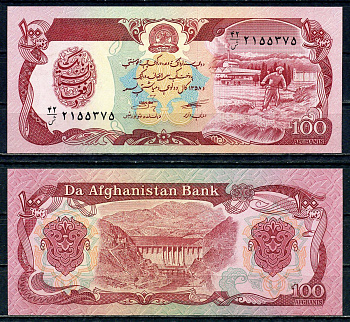 Афганистан 100 афгани 1979 SH 1358, Гидроэлектростанция Pick 58 a (2) бумага UNC (пресс) 2192-14-1-2
