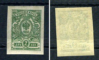 Россия марка 2 копейки 1917 двадцать второй стандартный выпуск Загорский 141 b    марка с оригинальным клеем, без следов наклейки (чистая) 8707-5-8-1