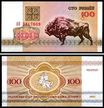 Беларусь 100 рублей 1992 Pick 8 (2) бумага UNC (пресс) 7218-3-2-2