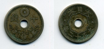 ЯПОНИЯ 10 СЕНОВ 1923 ГОД 12, ИМПЕРАТОР ЙОШИХИТО (ТАЙШО) (1912-1926) KM 45 медно-никель 41-757