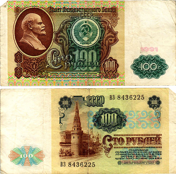 СССР 100 рублей 1991 билет государственного банка, в/з Ленин, серия ВЗ Pick 242, Горянов 2.33.2 бумага 7375-36-4-2