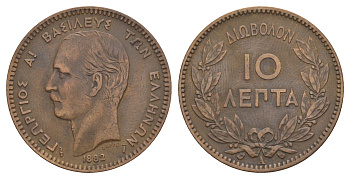 Греция 10 лепт 1882 A, Георг I (1863-1913) KM 55 медь 4653-744