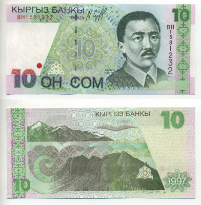 Киргизия 10 сомов 1997 Касым Тыныстанов, горы Pick 14, Сергеев 16 бумага UNC (пресс) 7221-6-2-2