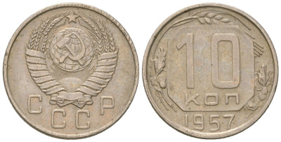 СССР 10 копеек 1957  KM 123, Schon 72 медно-никель    4147-551