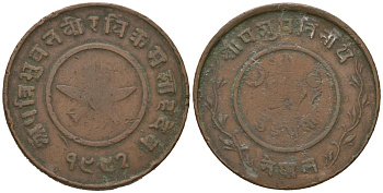 Непал 2 пайса 1935 BS 1992 KM 709.2 медь 68-1245