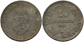 Болгария 20 стотинок 1917 король Фердинанд I (1908-1918) KM 26 a цинк    4603-845