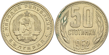 Болгария 1 лев 1960 KM 57 медно-никель aUNC 4561-421