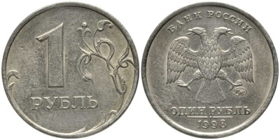 РОССИЯ 1 РУБЛЬ 1998 ММД KM 604 медь никель цинк 117-654