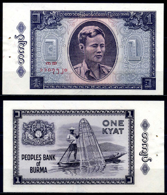 Бирма 1 кьят ND (1965) генерал Аун Сан Pick 52 бумага UNC (пресс) 7201-9-3