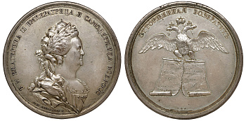 Россия медаль ND (1793) по случаю вхождения правобережной Украины в состав России.  "Отторженная возвратихъ", на гурте вверху выбит номер "158." Смирнов 324, Дьяков 229.2 (R1) бронза посеребренее  10-003-02